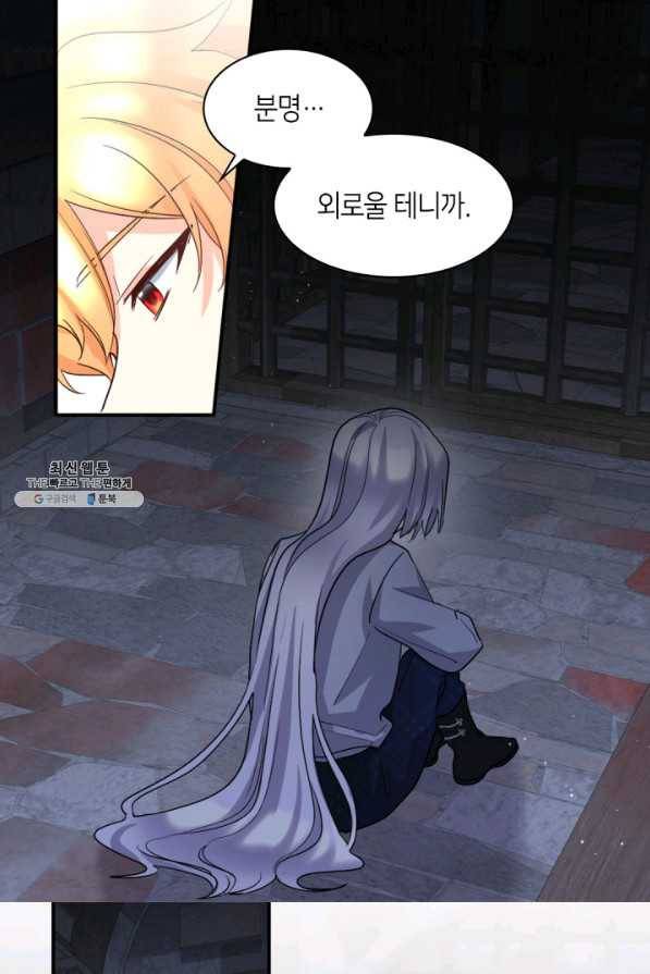 쌍둥이 남매의 뉴라이프 109화 19