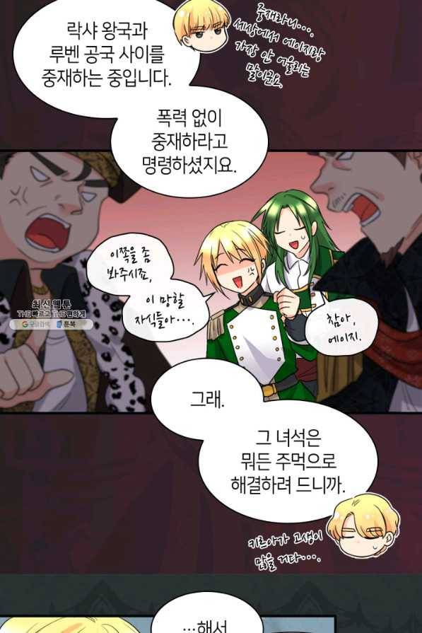 쌍둥이 남매의 뉴라이프 109화 37