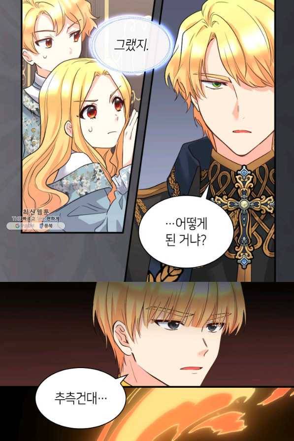 쌍둥이 남매의 뉴라이프 109화 42