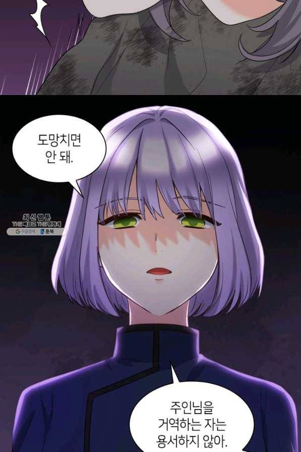 쌍둥이 남매의 뉴라이프 109화 50