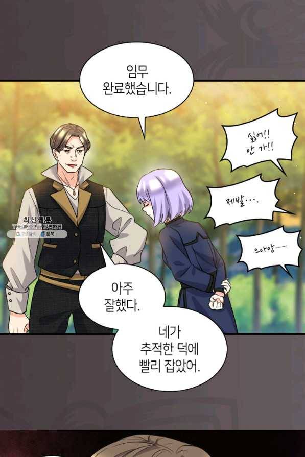 쌍둥이 남매의 뉴라이프 109화 54