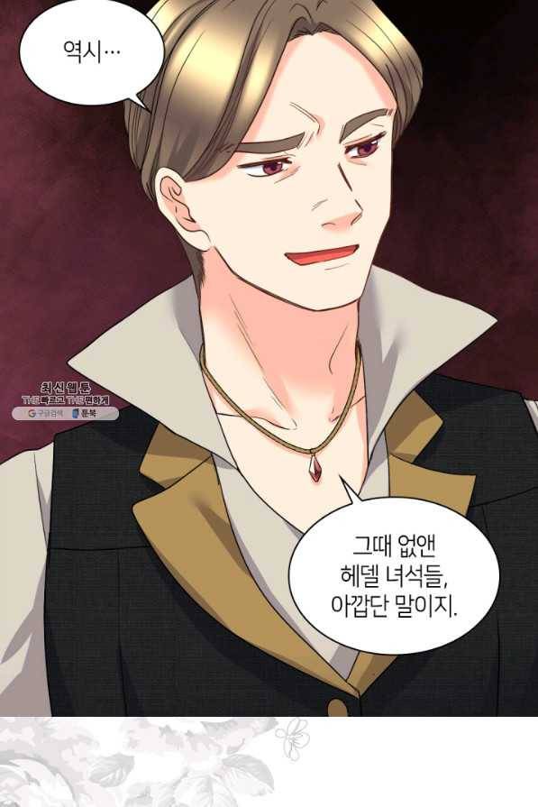 쌍둥이 남매의 뉴라이프 109화 55