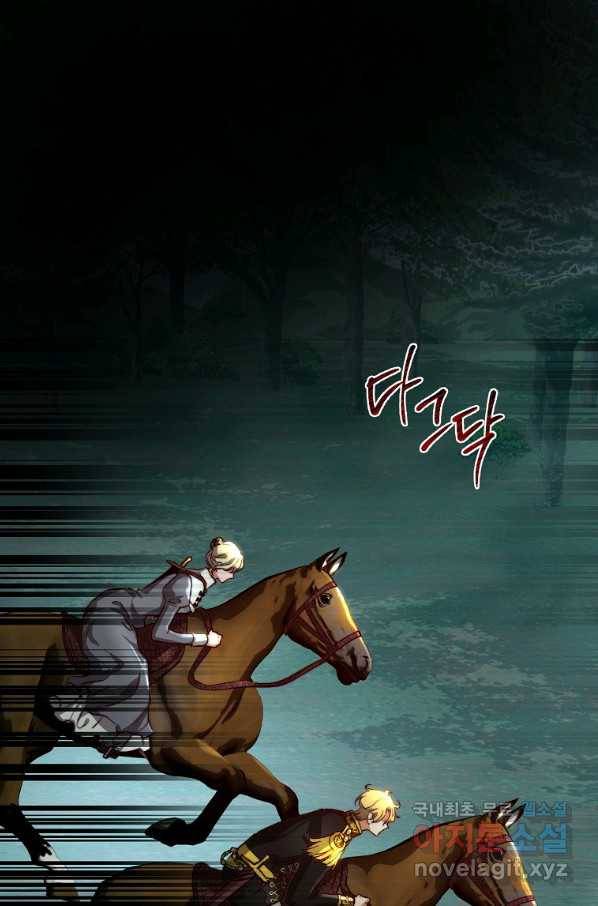 황녀, 미친 꽃으로 피어나다 24화 1