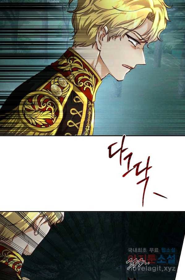 황녀, 미친 꽃으로 피어나다 24화 3