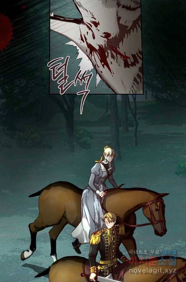 황녀, 미친 꽃으로 피어나다 24화 9