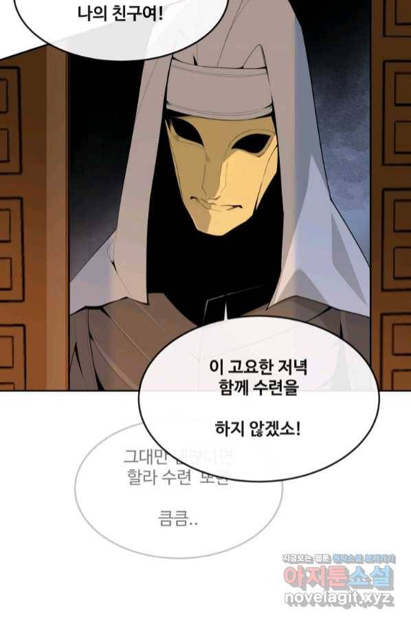 마검왕 316화 5