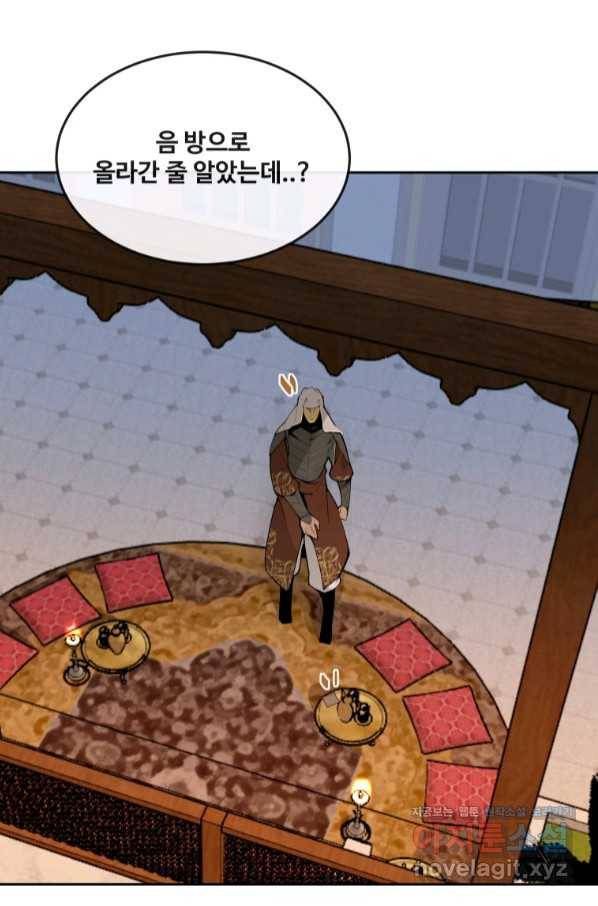 마검왕 316화 6