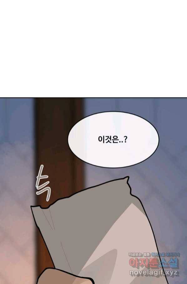 마검왕 316화 7