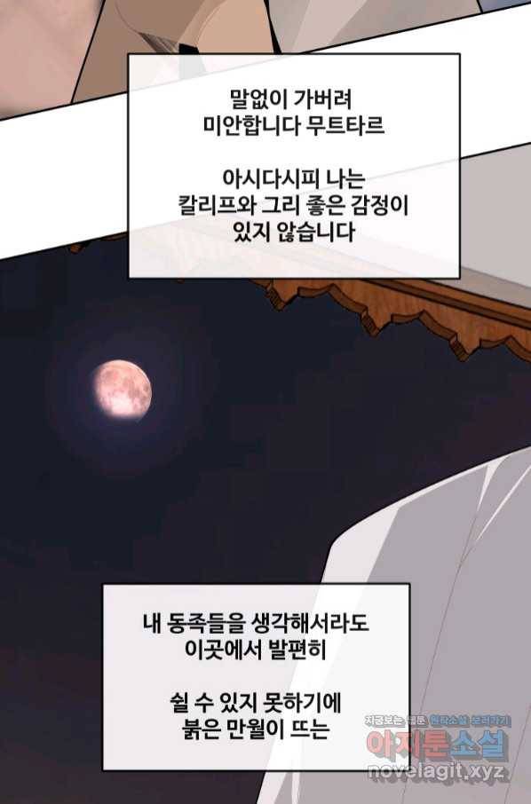 마검왕 316화 8
