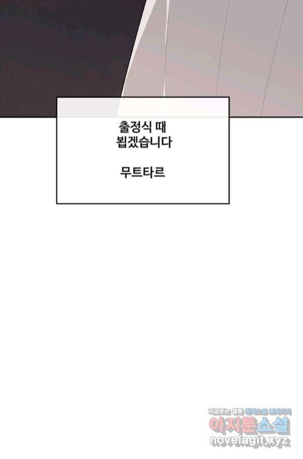 마검왕 316화 9