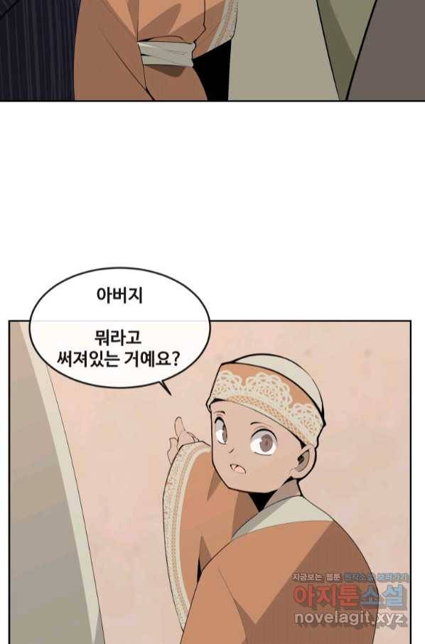 마검왕 316화 14