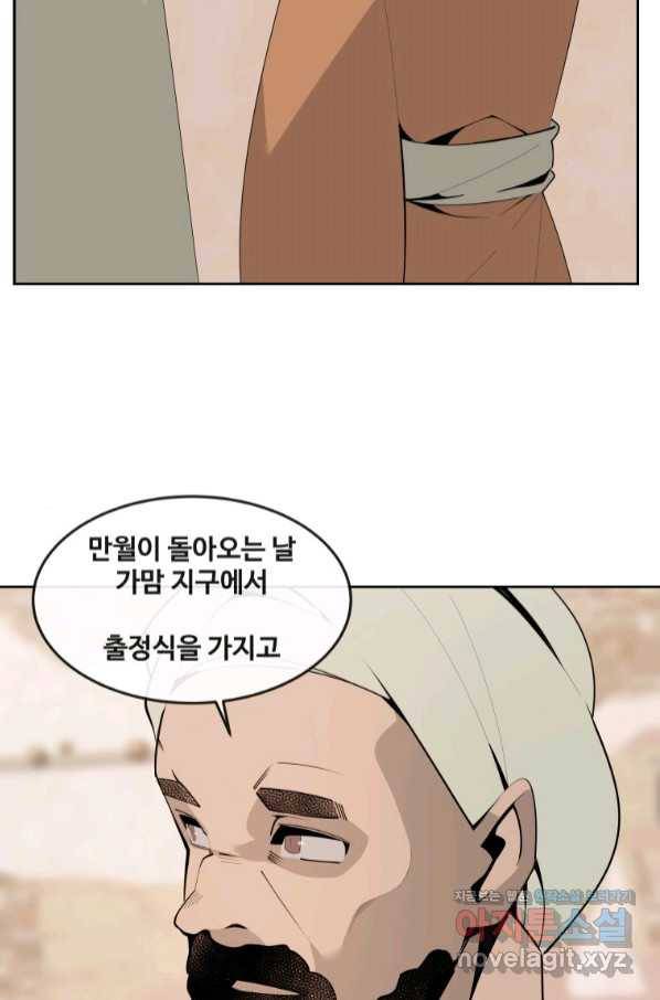 마검왕 316화 15