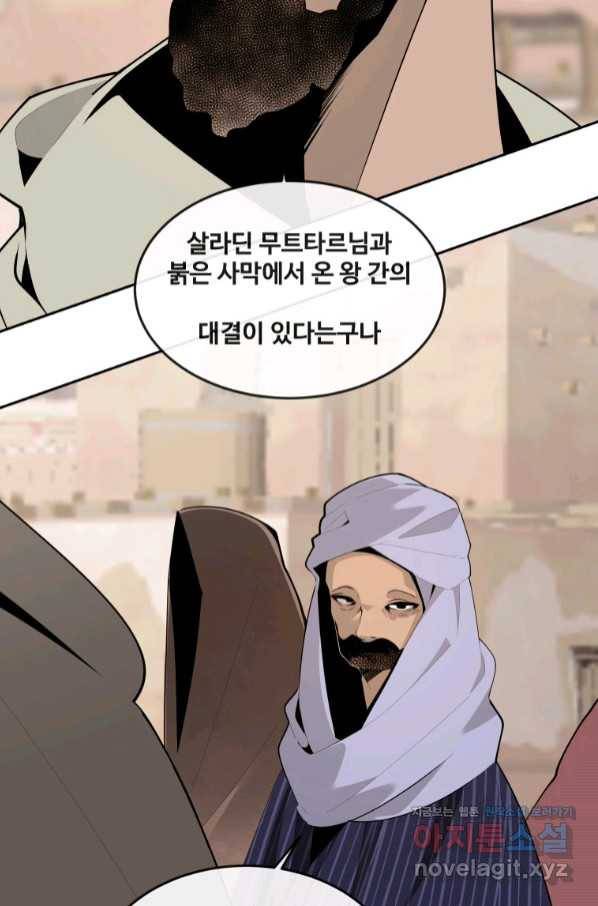 마검왕 316화 16