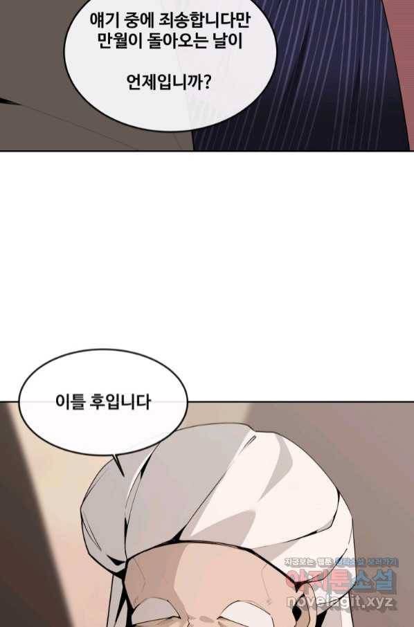 마검왕 316화 17