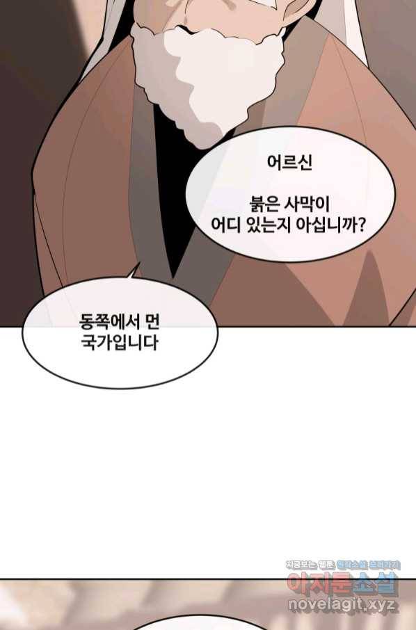 마검왕 316화 18