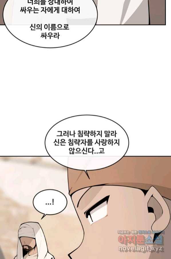 마검왕 316화 21