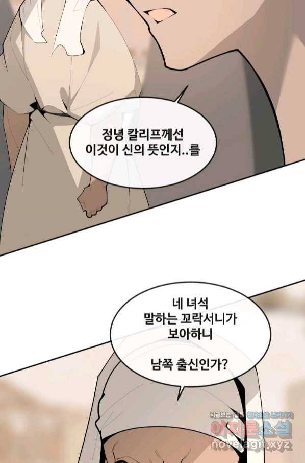 마검왕 316화 22