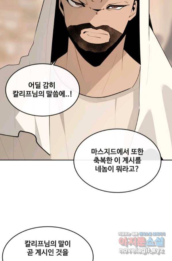 마검왕 316화 23