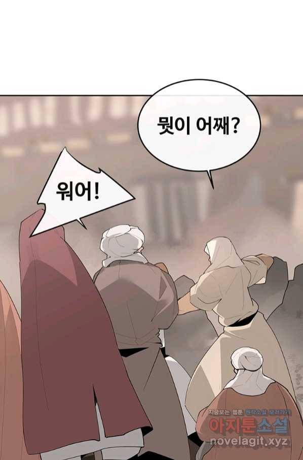 마검왕 316화 25