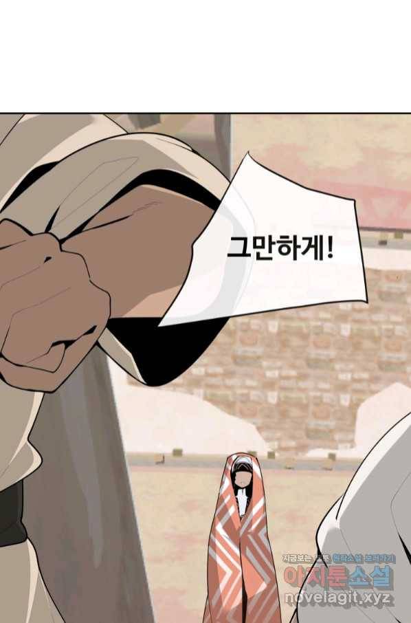 마검왕 316화 27