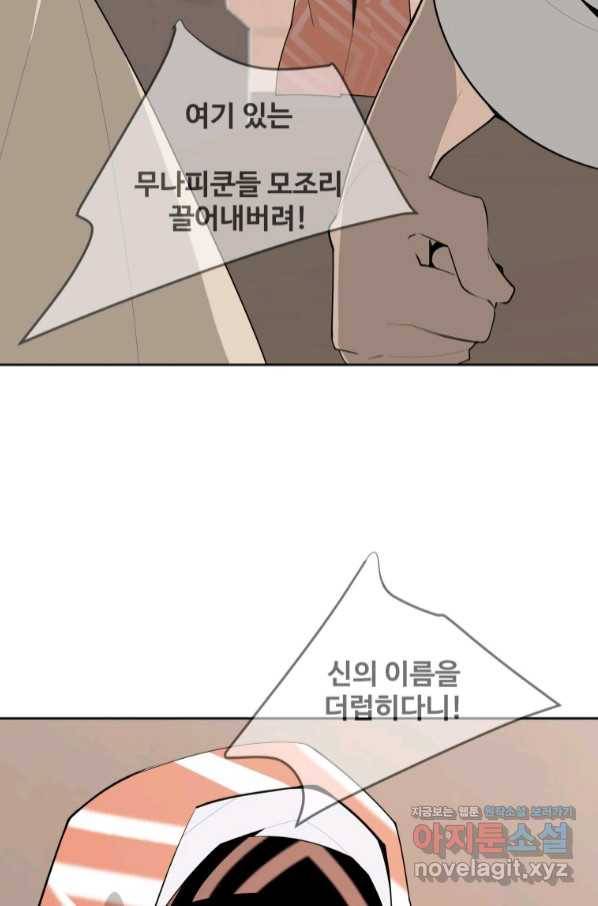 마검왕 316화 28