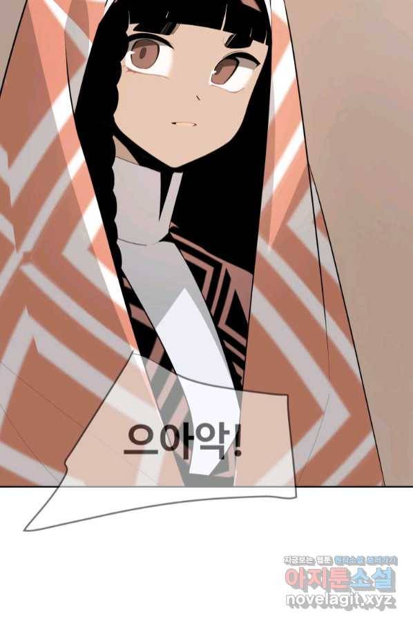 마검왕 316화 29
