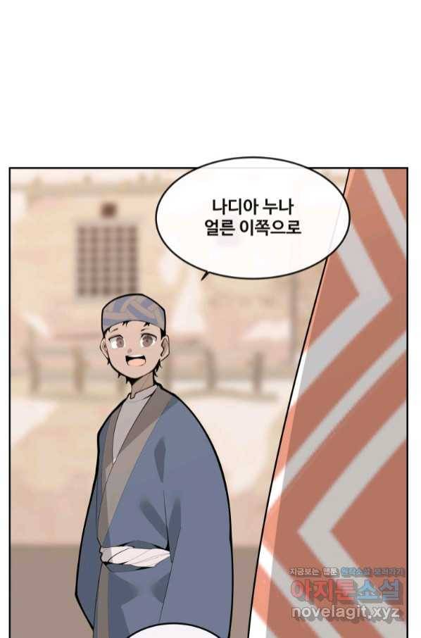 마검왕 316화 30