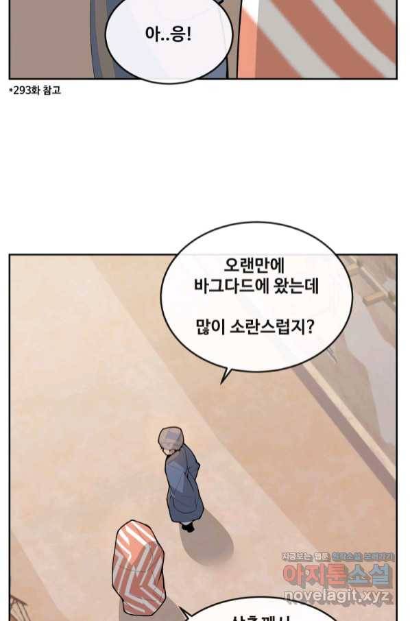 마검왕 316화 31