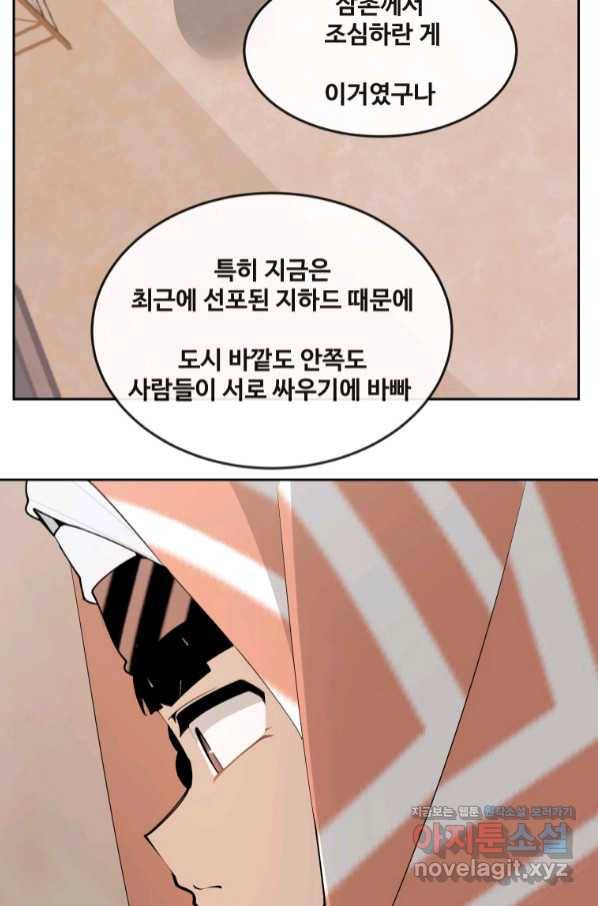 마검왕 316화 32