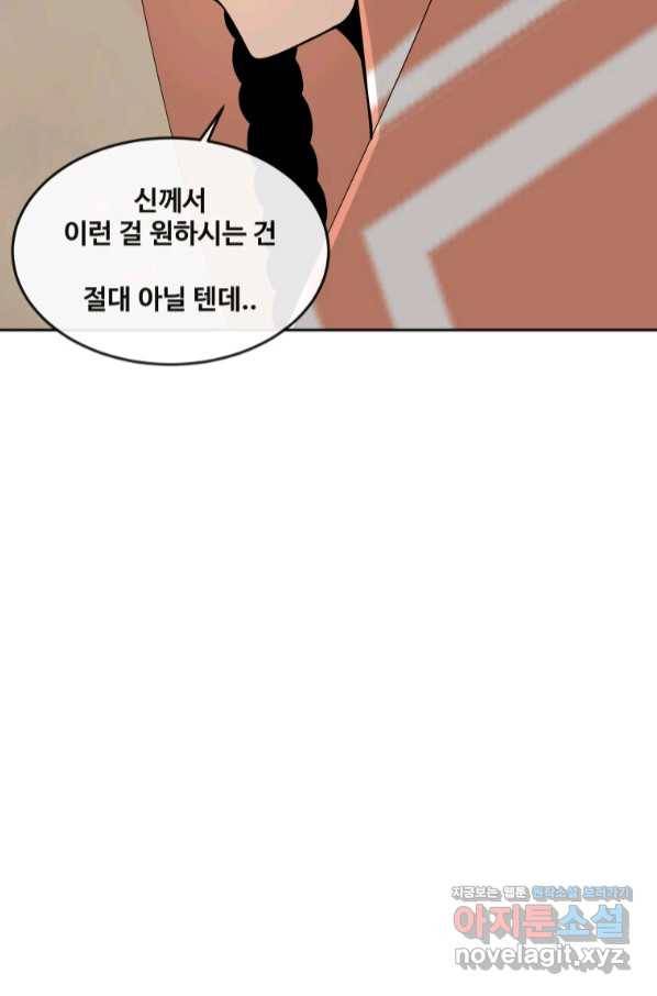 마검왕 316화 33
