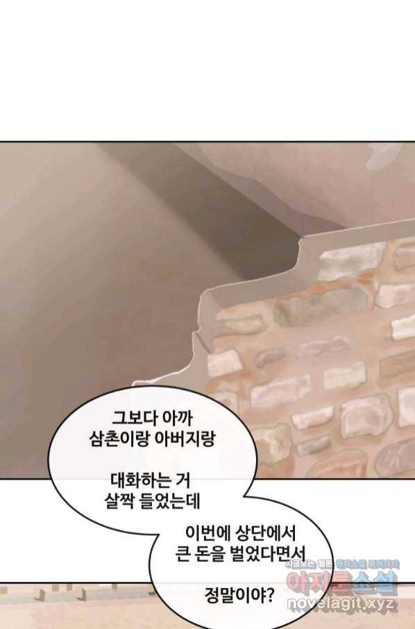 마검왕 316화 34