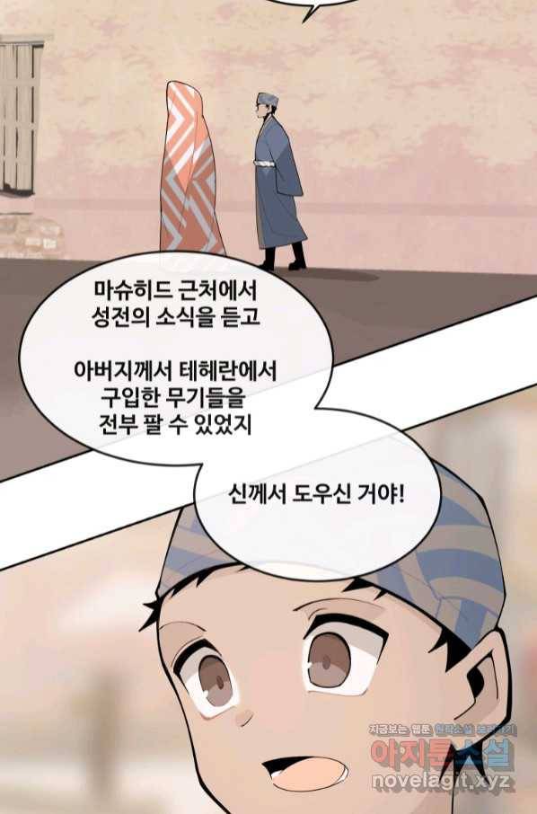 마검왕 316화 35