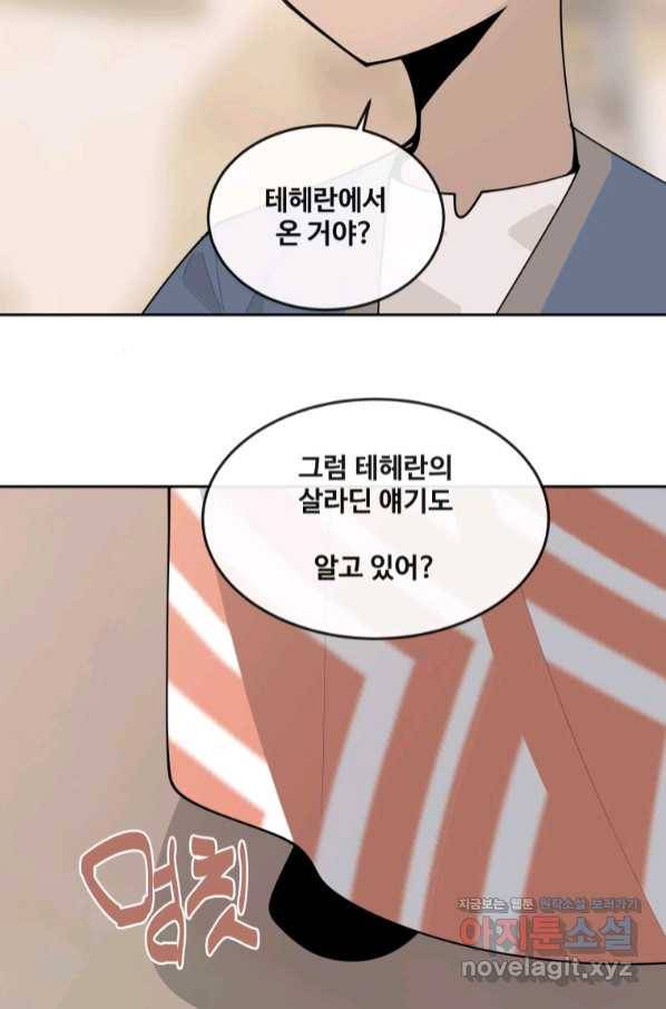 마검왕 316화 36