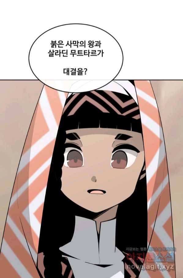 마검왕 316화 38