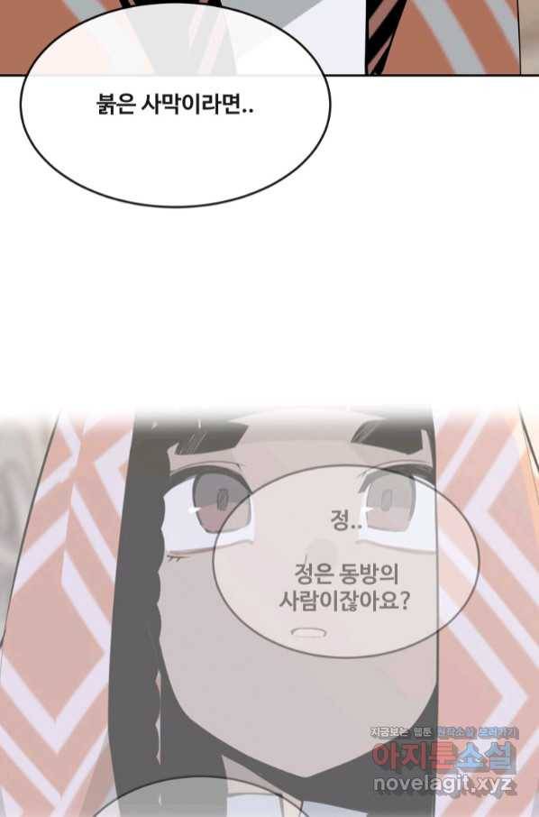 마검왕 316화 39