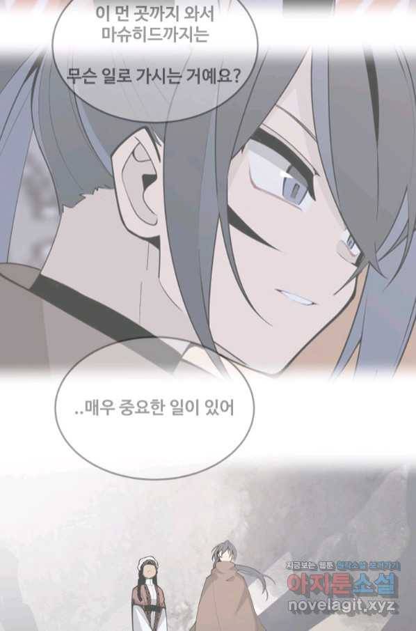 마검왕 316화 40