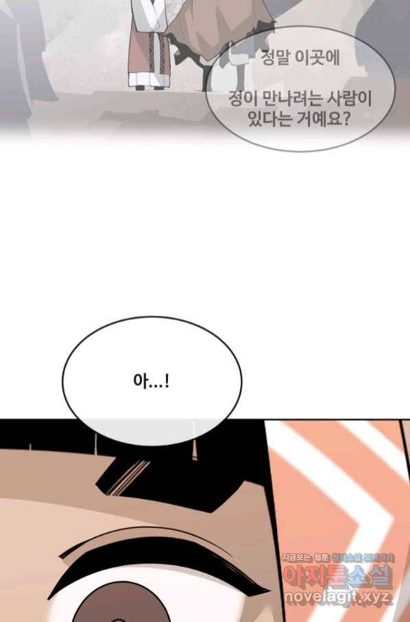 마검왕 316화 41