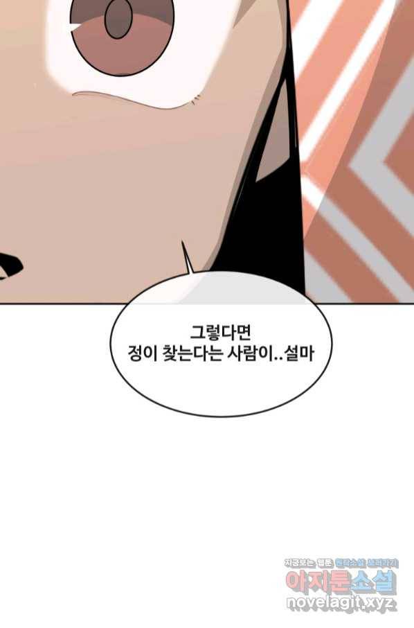 마검왕 316화 42
