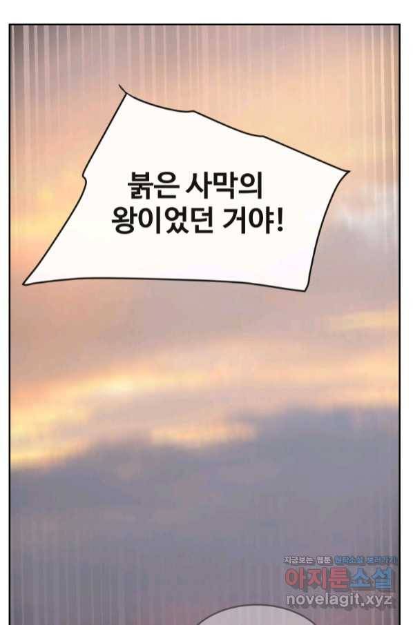 마검왕 316화 43