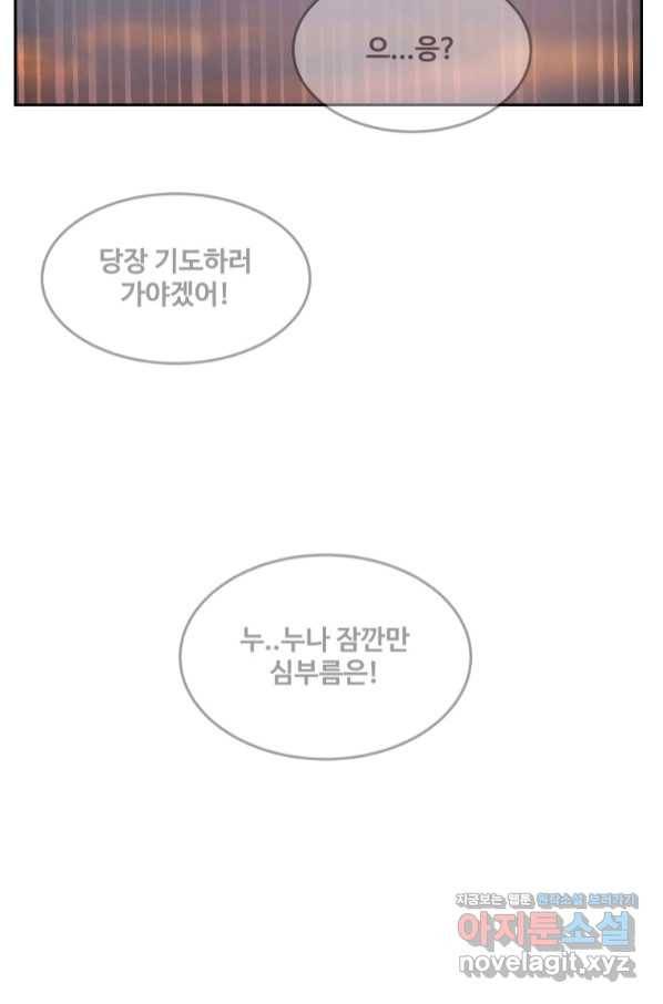 마검왕 316화 44