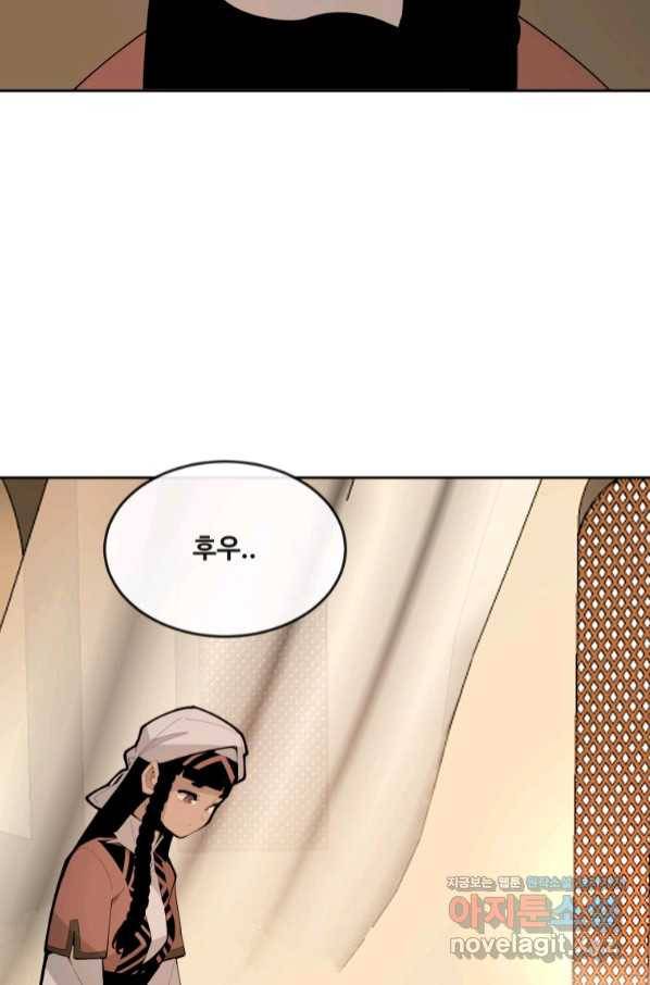 마검왕 316화 49