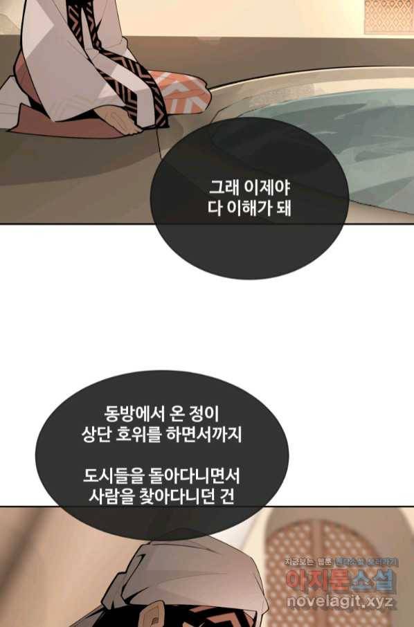 마검왕 316화 50