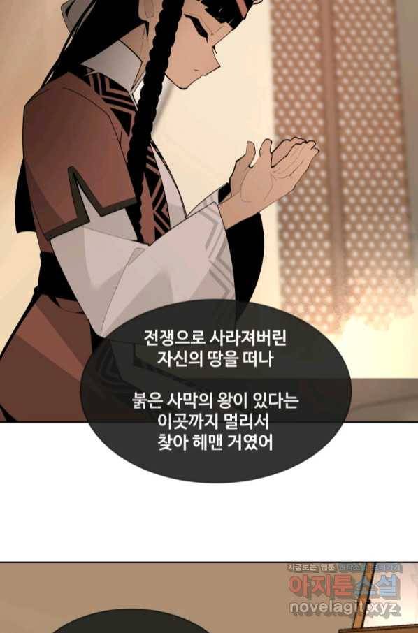 마검왕 316화 51