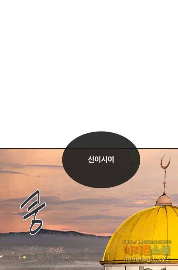 마검왕 316화 53