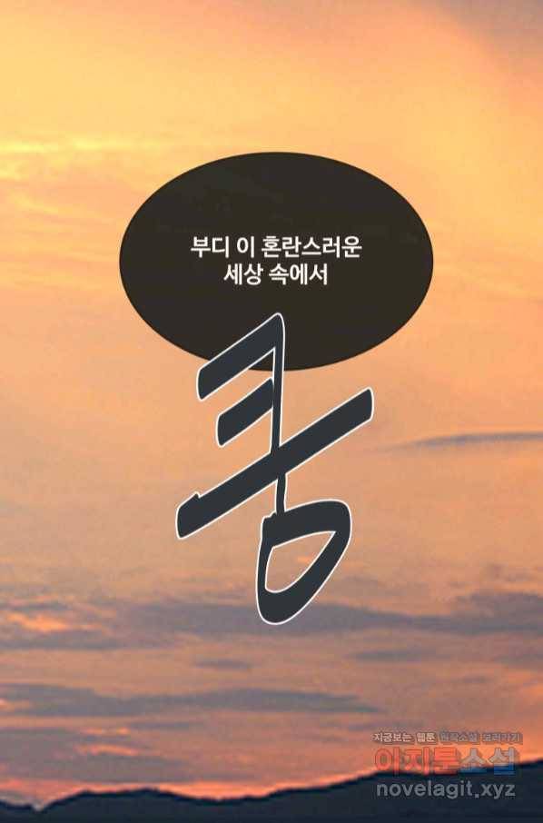 마검왕 316화 55