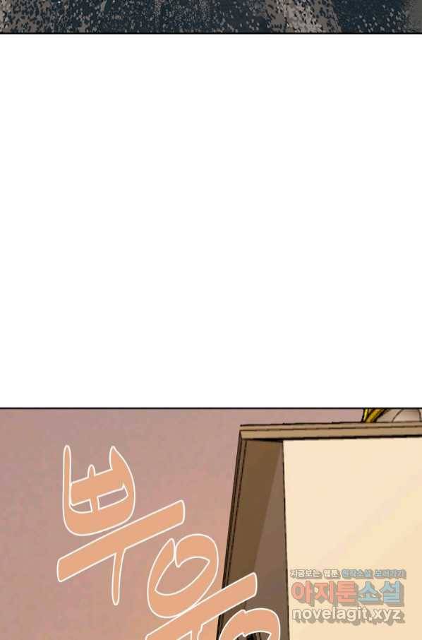 마검왕 316화 57