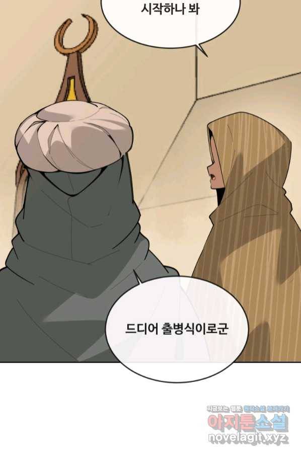 마검왕 316화 59
