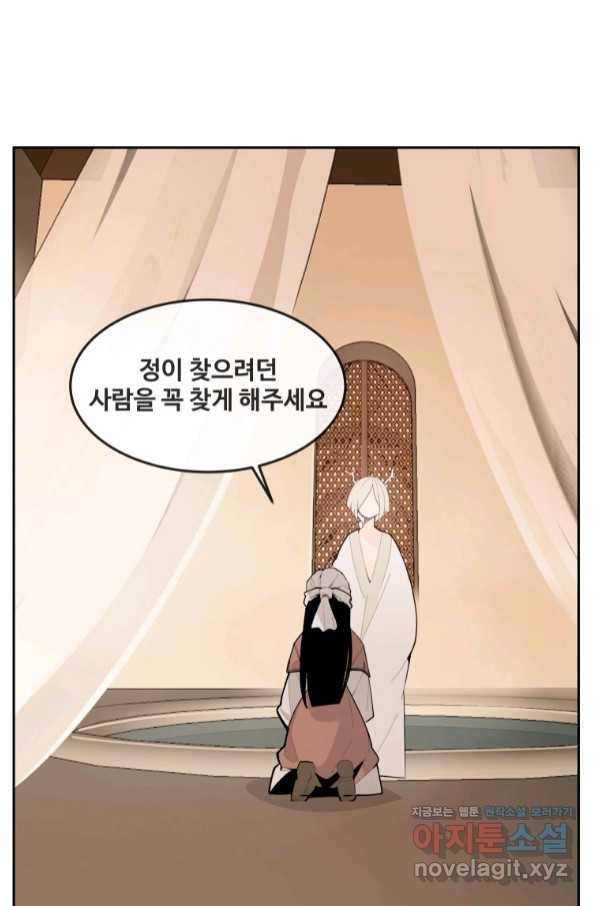 마검왕 316화 60