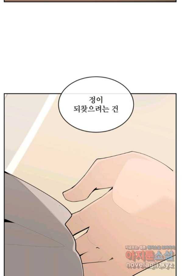 마검왕 316화 61