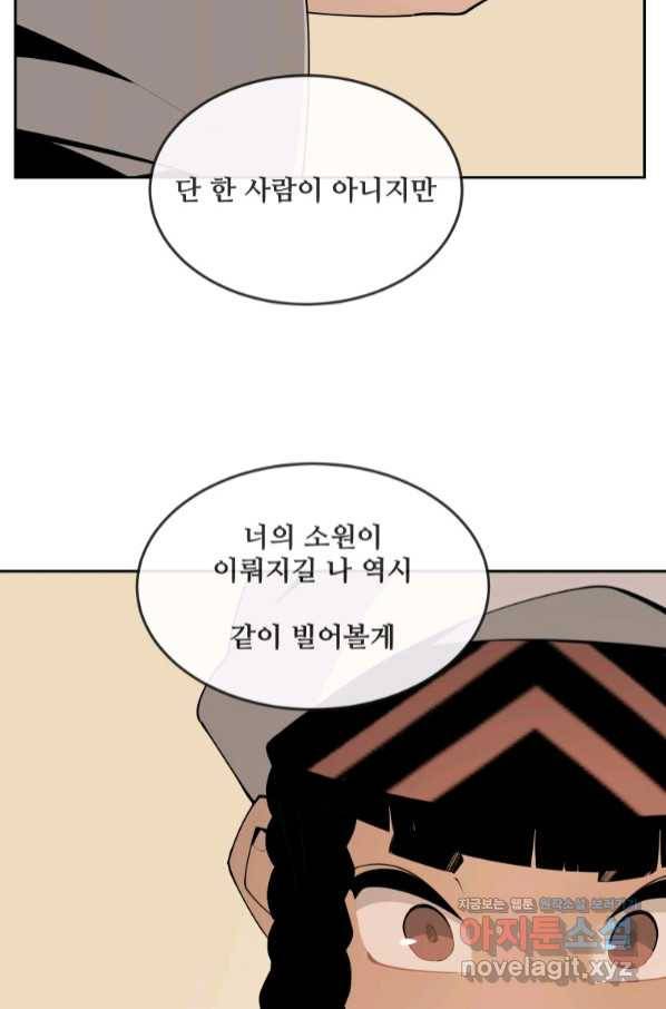 마검왕 316화 62